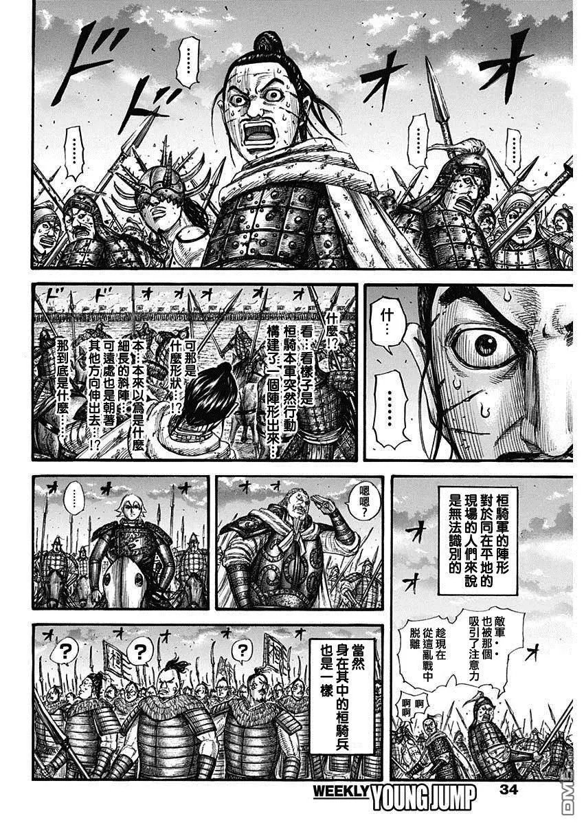 第725话 奇怪的阵形