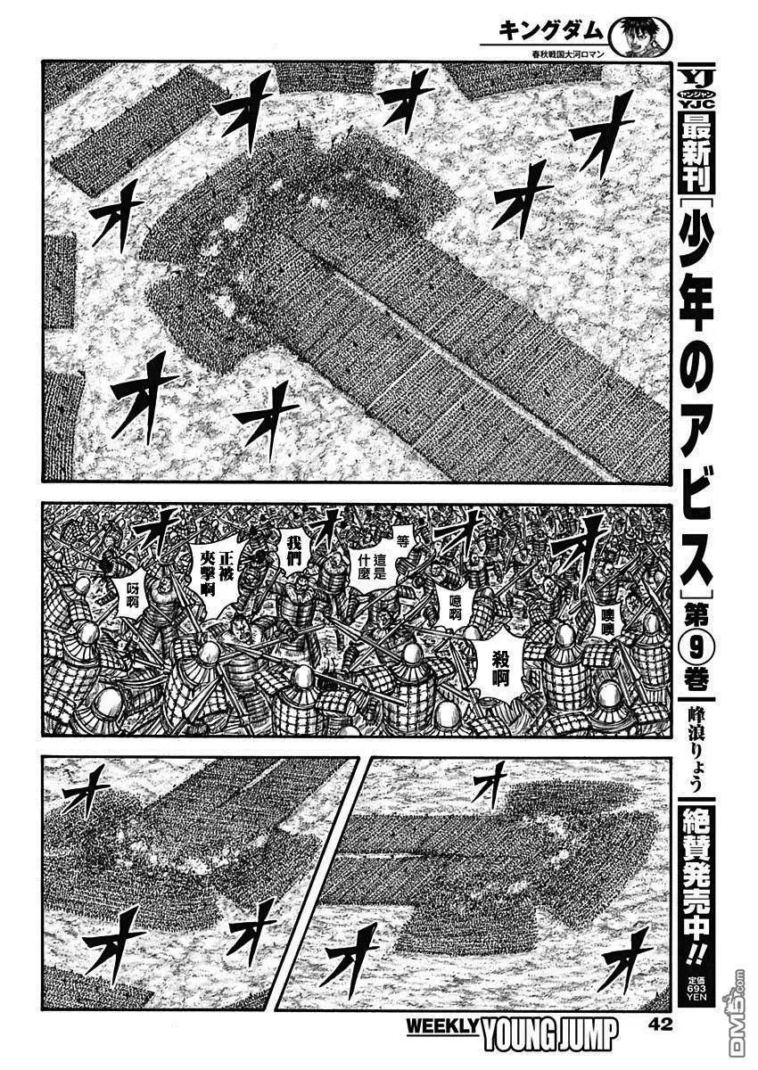 第725话 奇怪的阵形