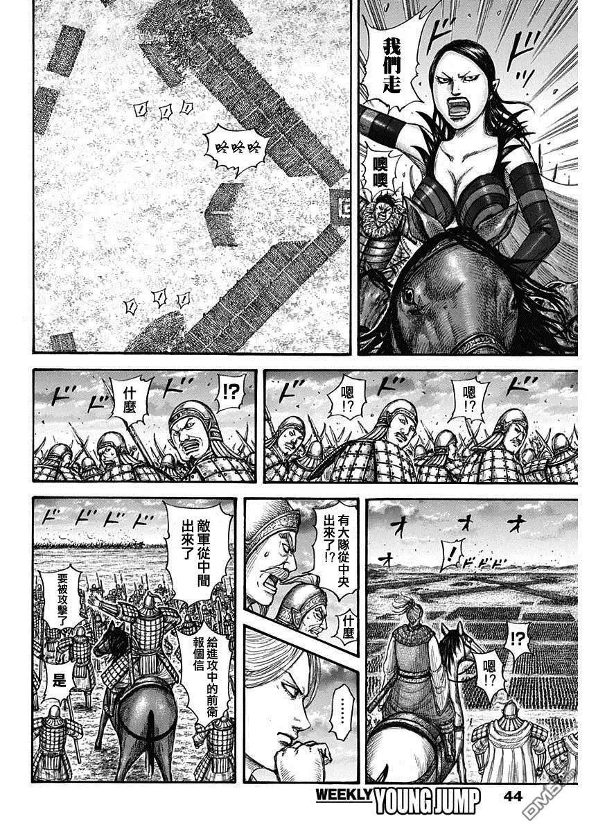 第725话 奇怪的阵形