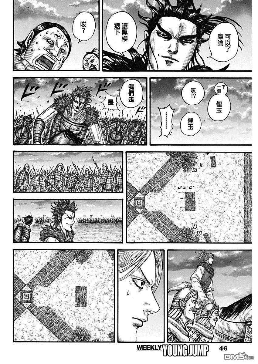 第725话 奇怪的阵形