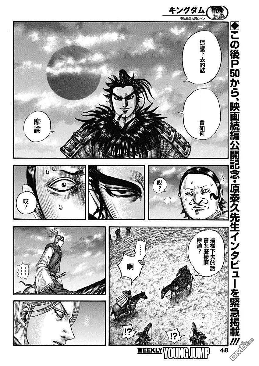 第725话 奇怪的阵形