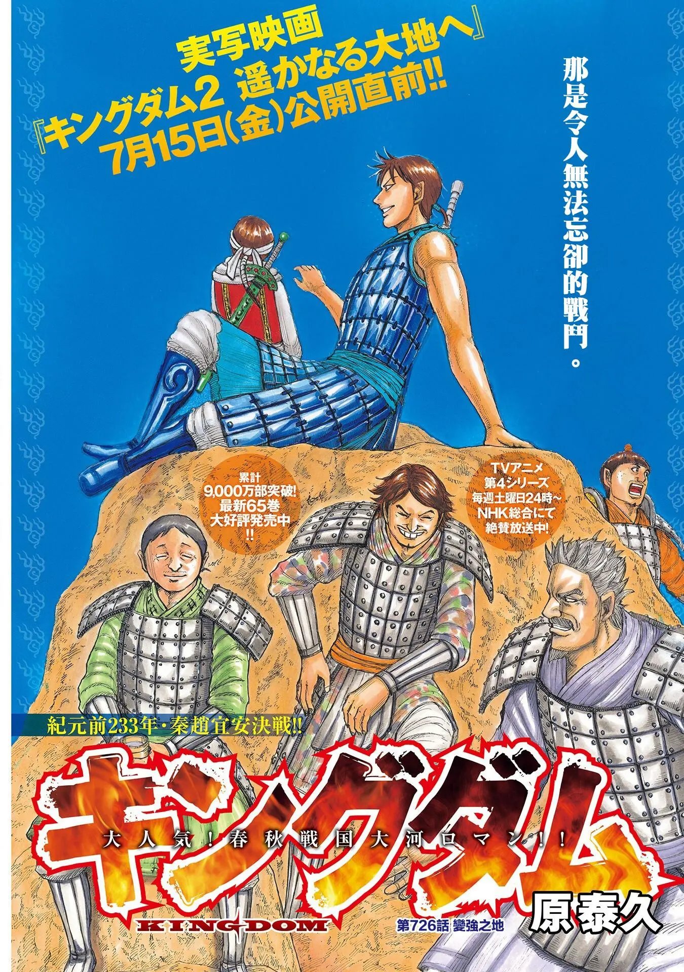 第726话