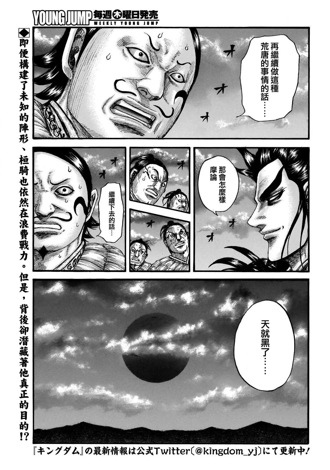 第726话