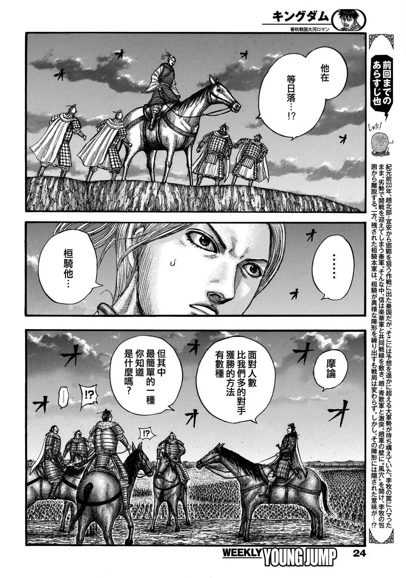 第726话