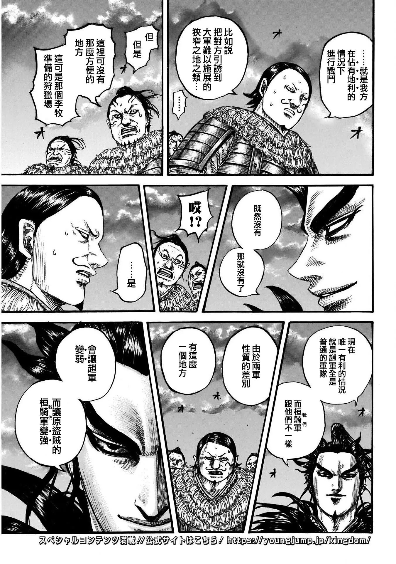 第726话