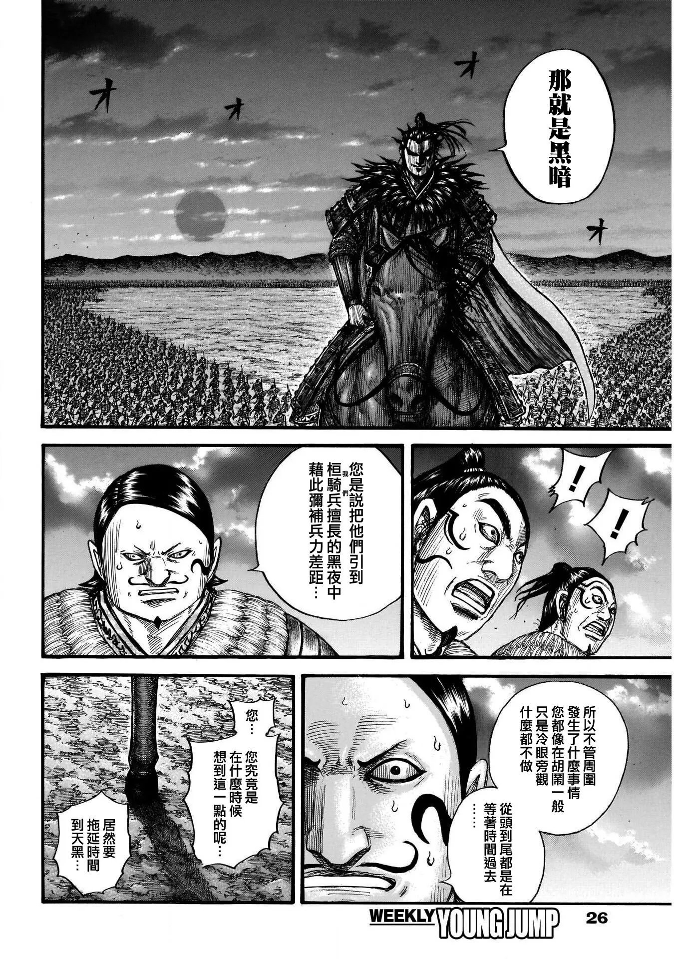 第726话