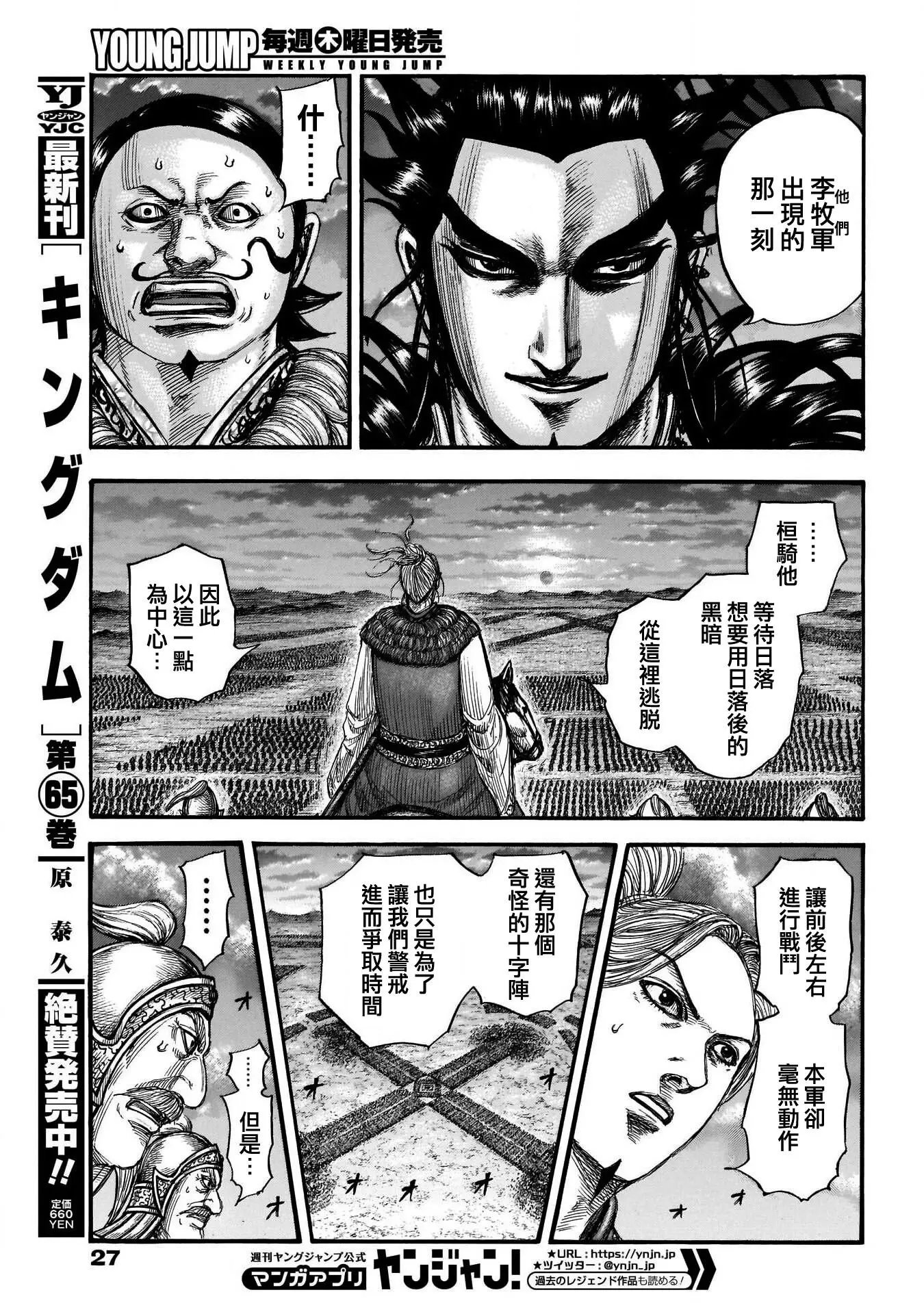 第726话