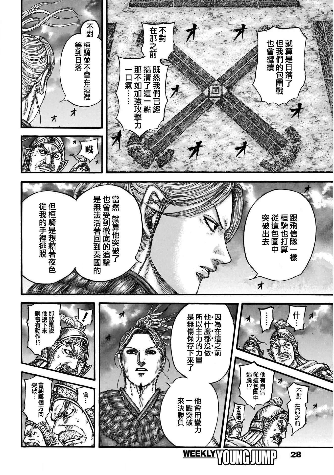 第726话