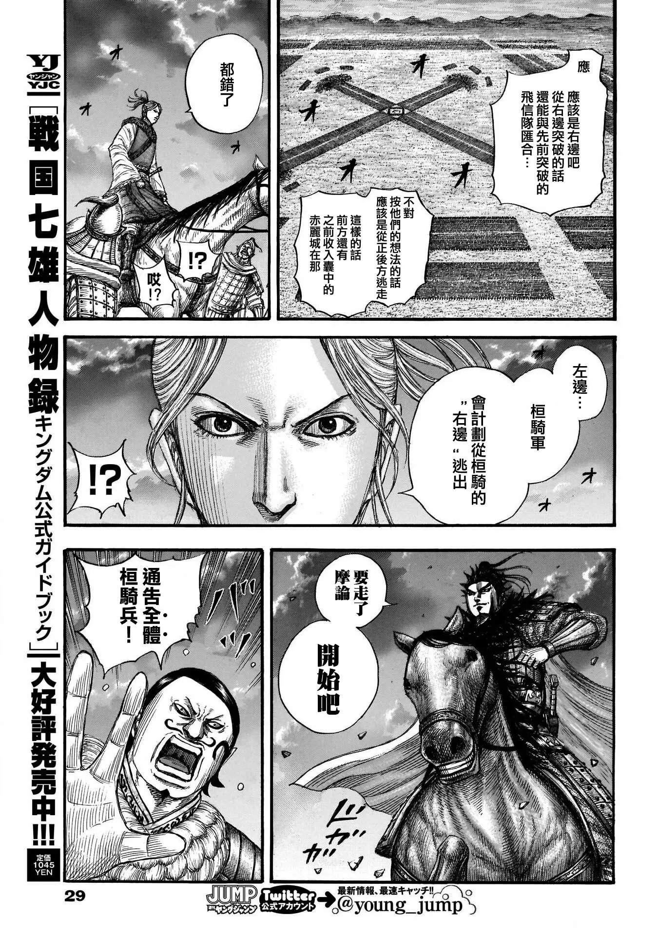 第726话