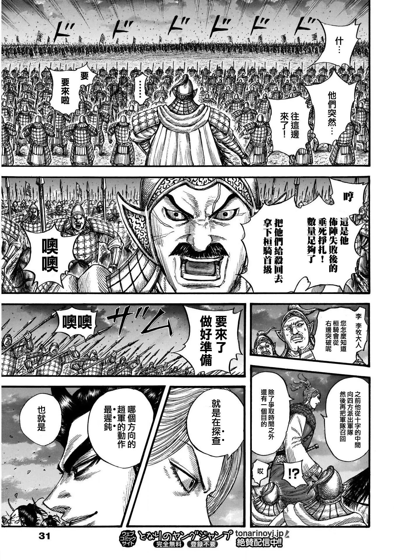 第726话
