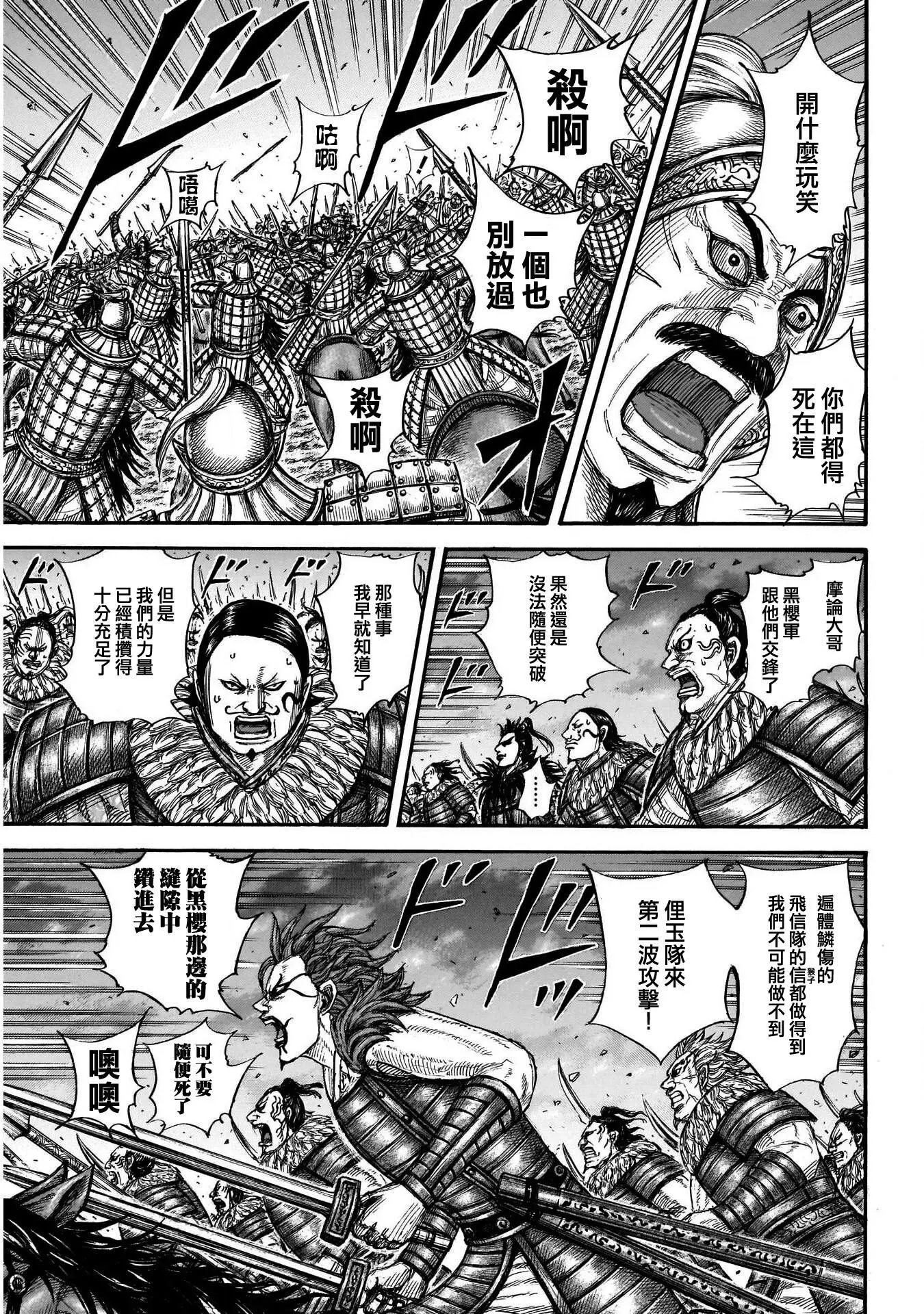 第726话