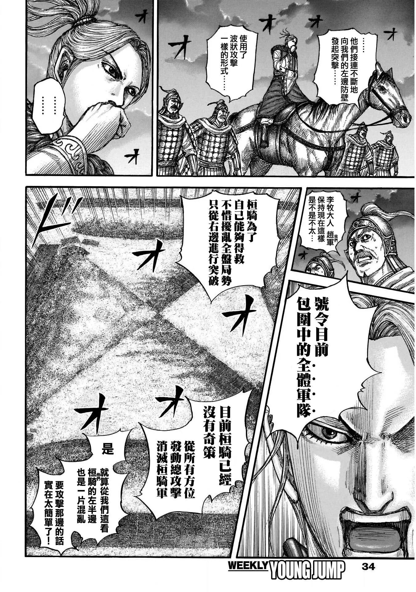第726话