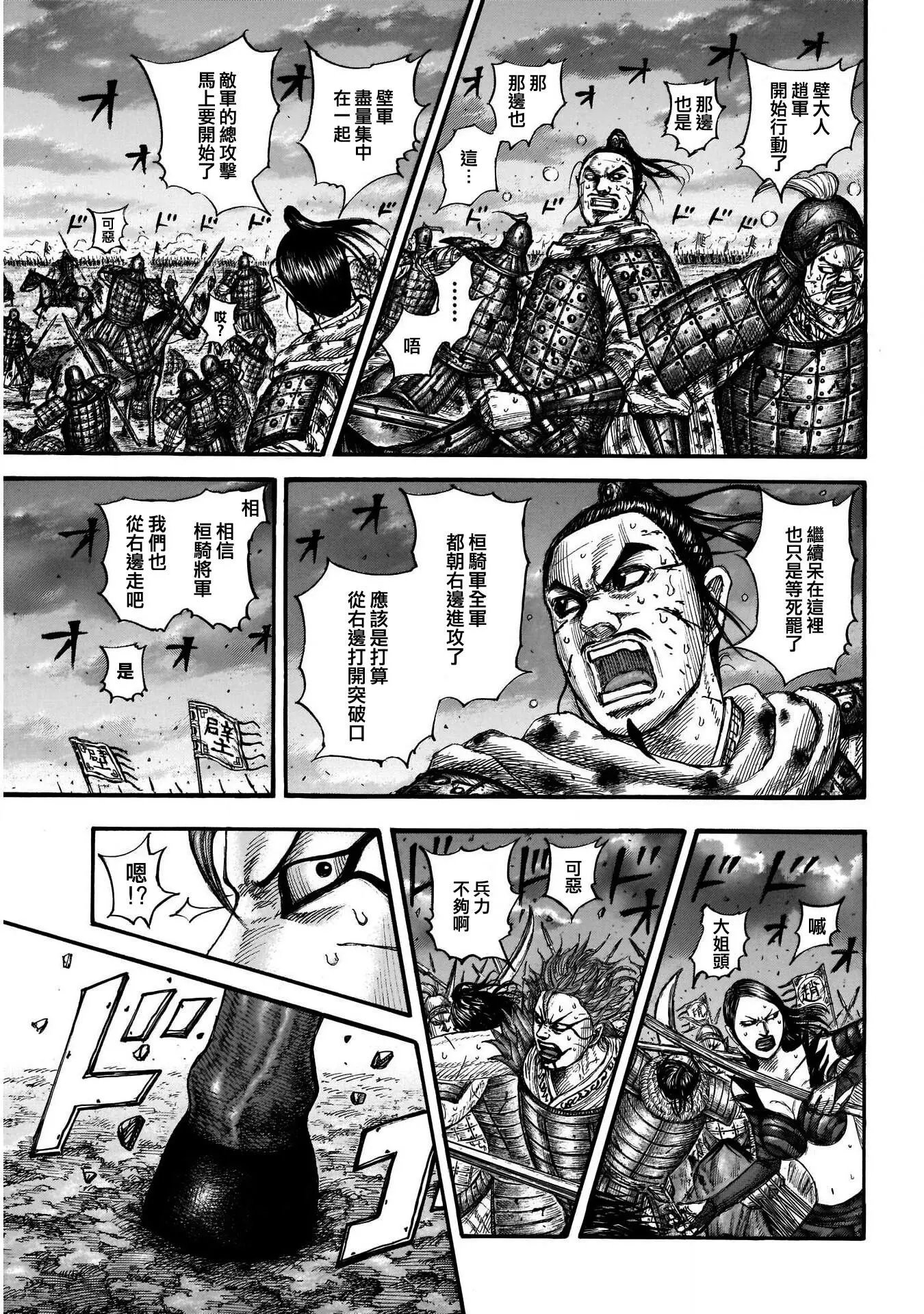 第726话