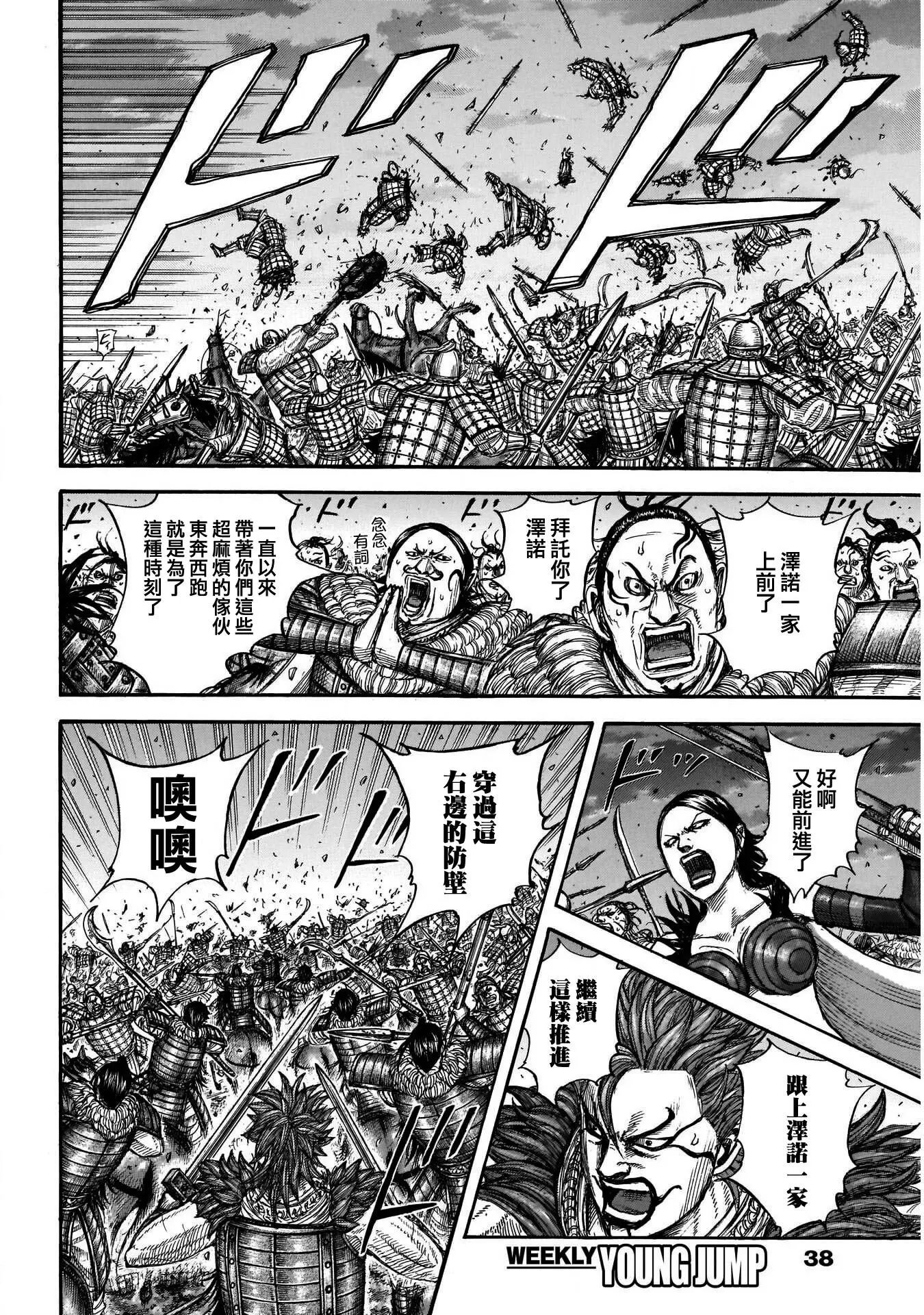 第726话