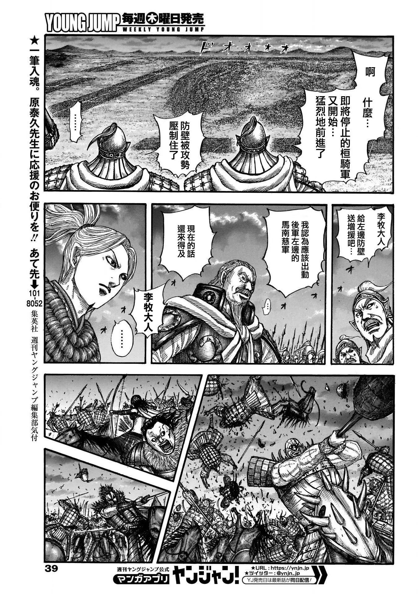 第726话
