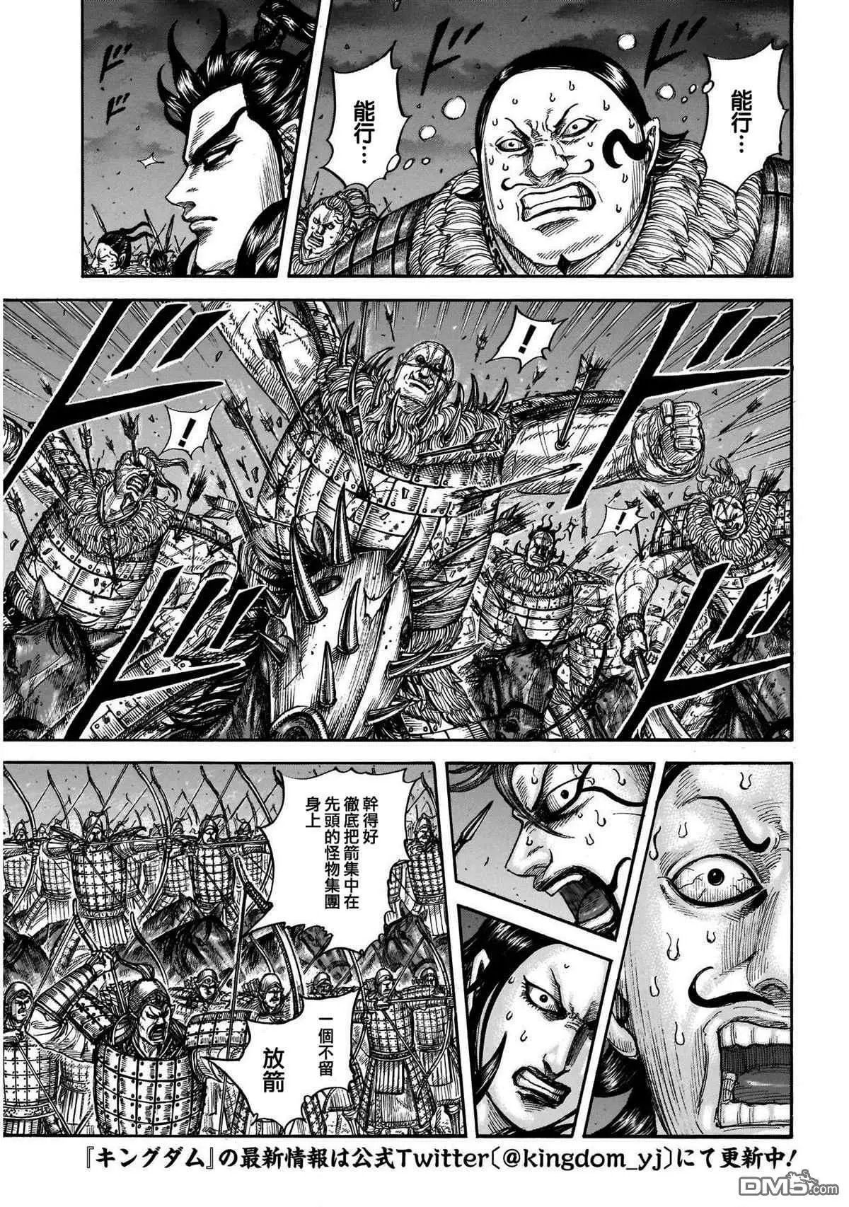 第727话 桓骑的阔斧