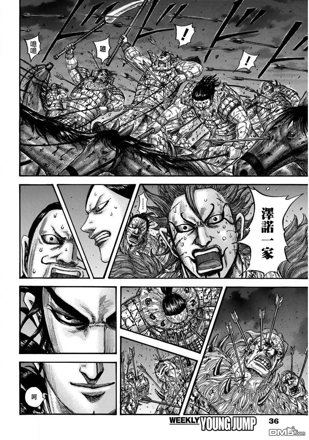 第727话 桓骑的阔斧