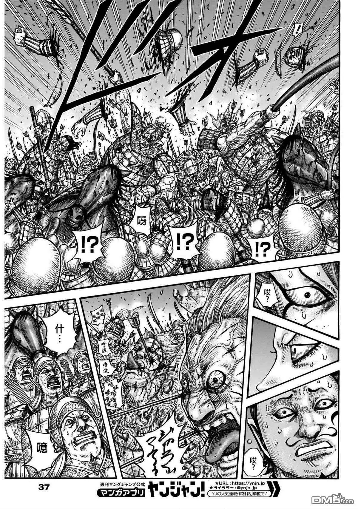 第727话 桓骑的阔斧