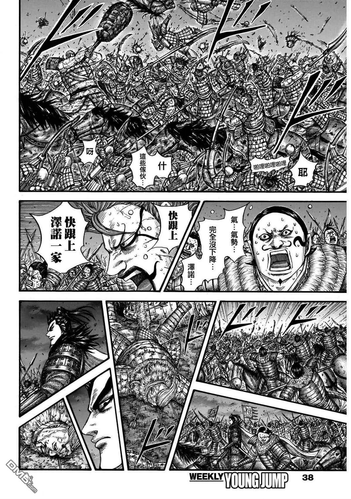 第727话 桓骑的阔斧