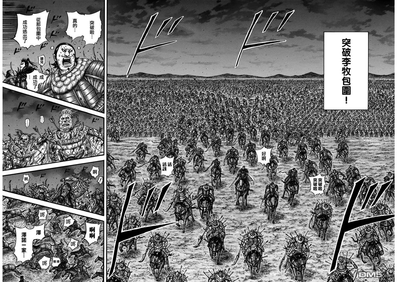 第727话 桓骑的阔斧