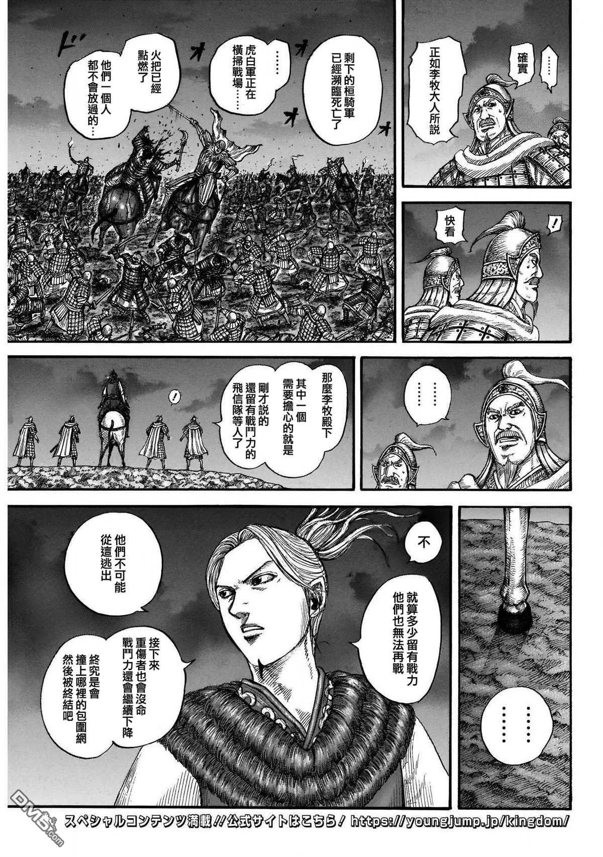 第727话 桓骑的阔斧