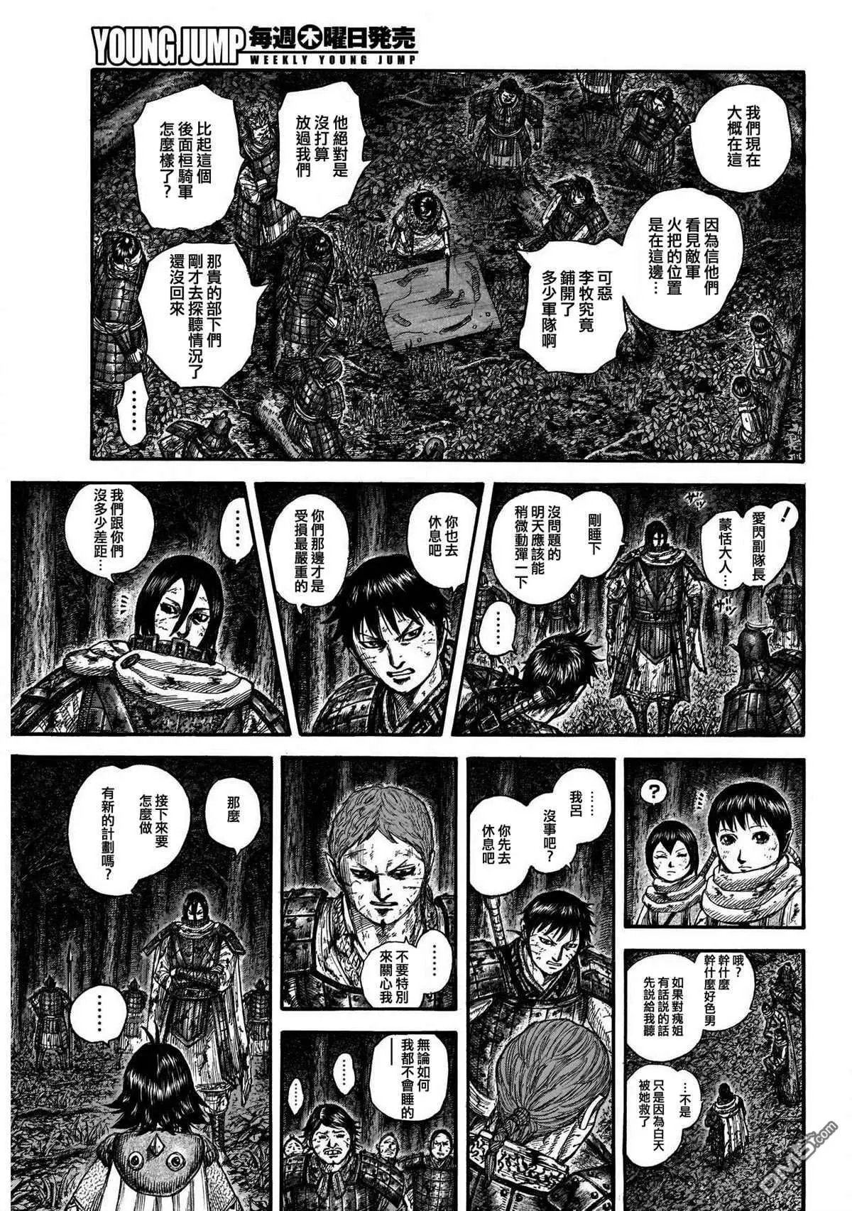 第727话 桓骑的阔斧