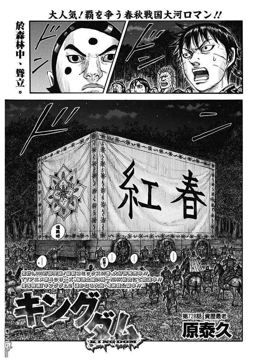 第728话 资历最老