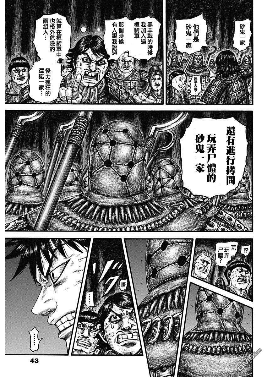 第728话 资历最老