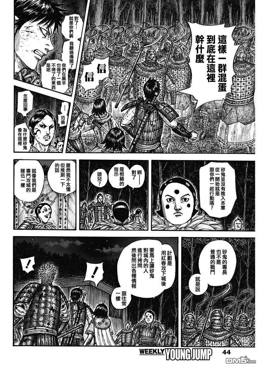 第728话 资历最老