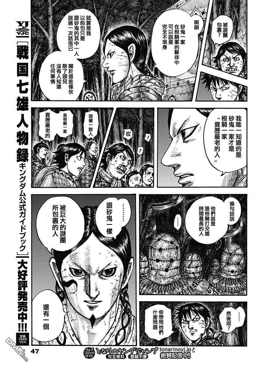 第728话 资历最老
