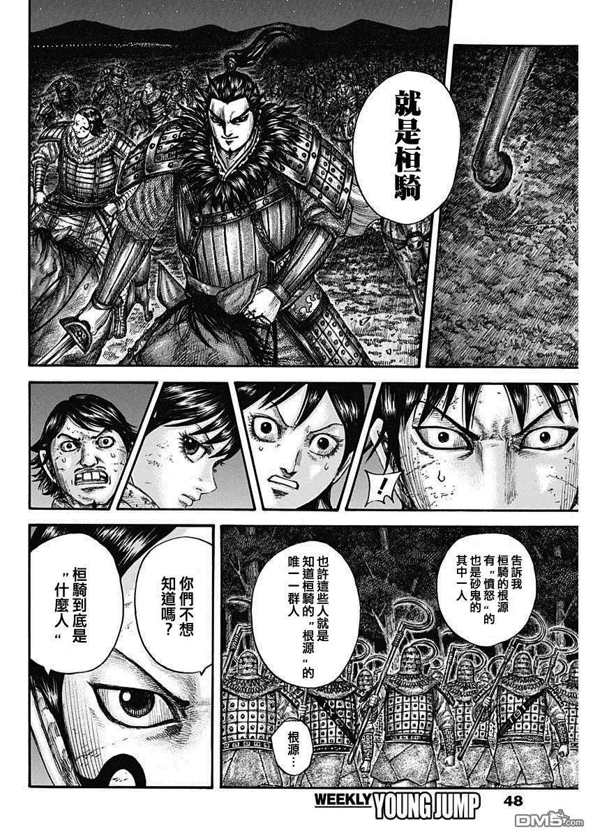第728话 资历最老