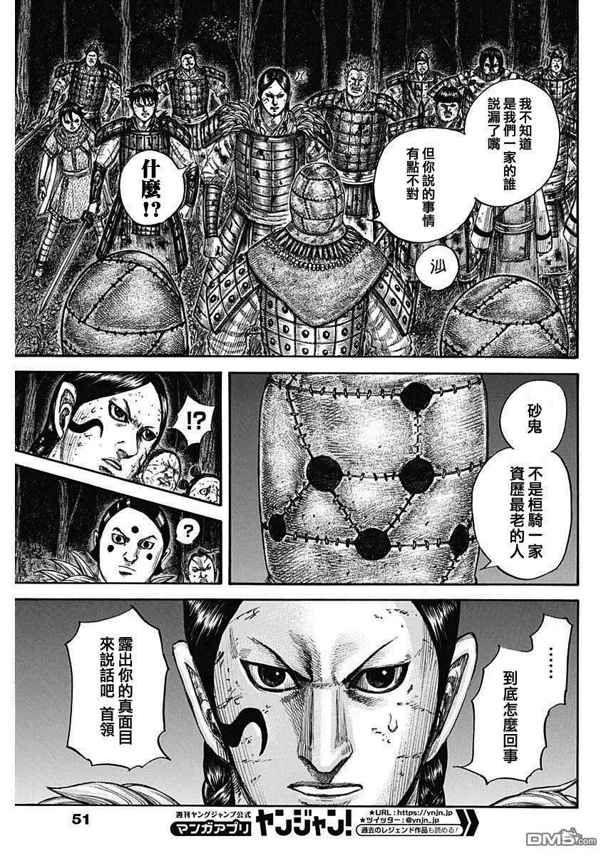 第728话 资历最老