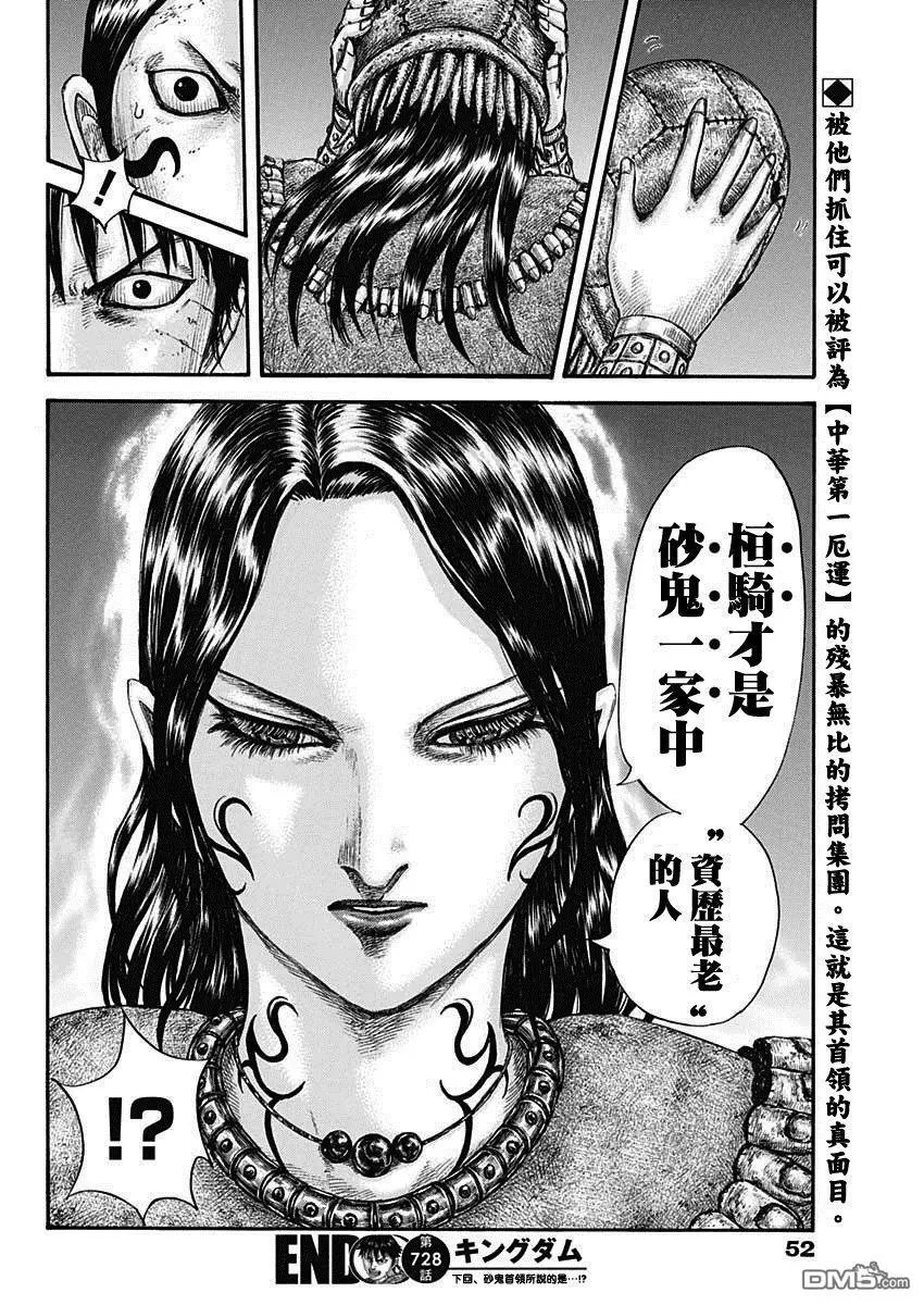 第728话 资历最老
