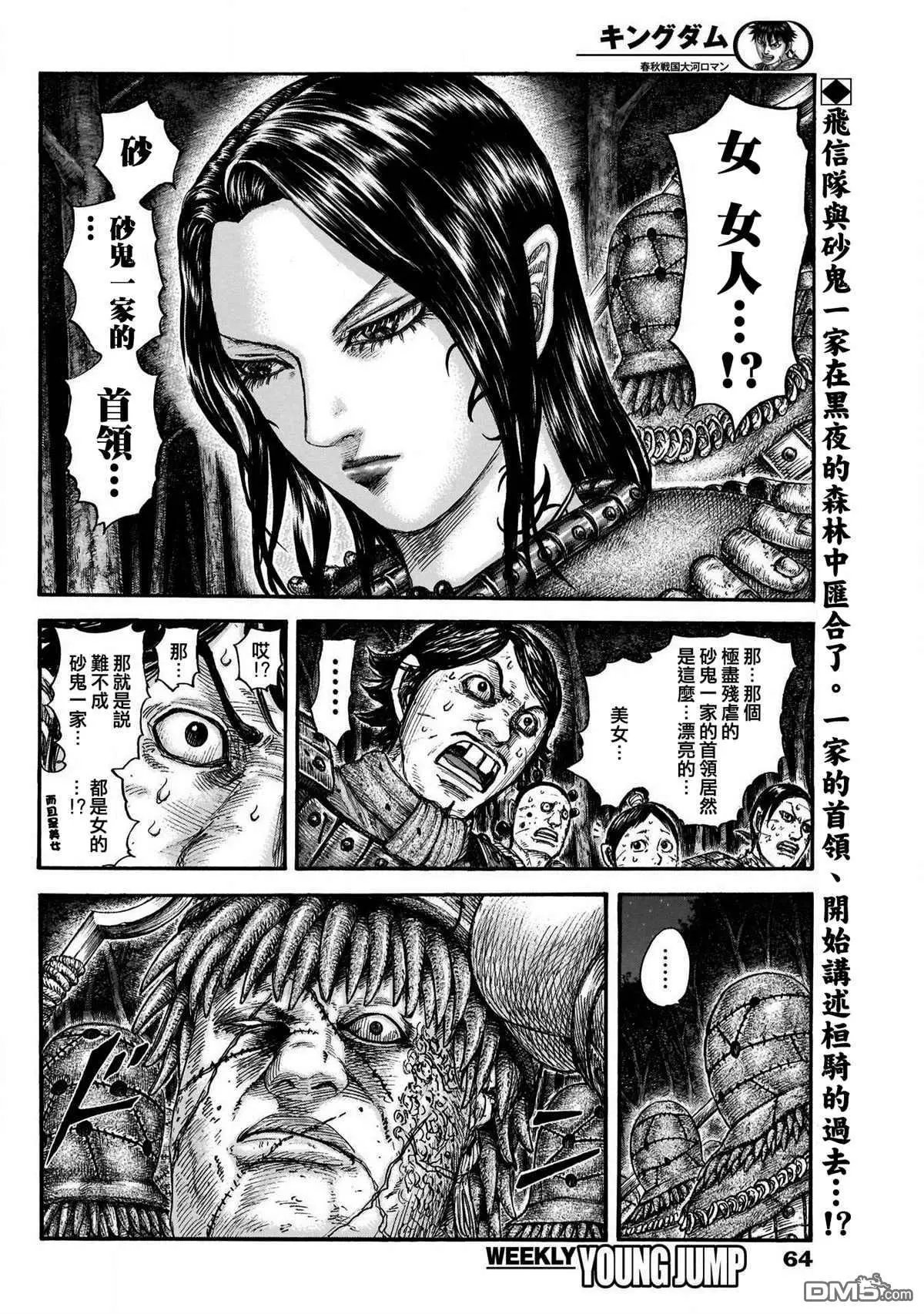 第729话 好看的孩子