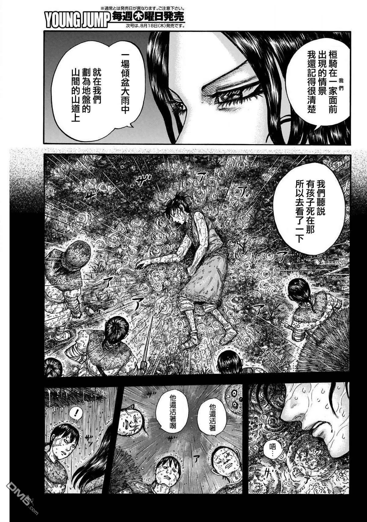 第729话 好看的孩子