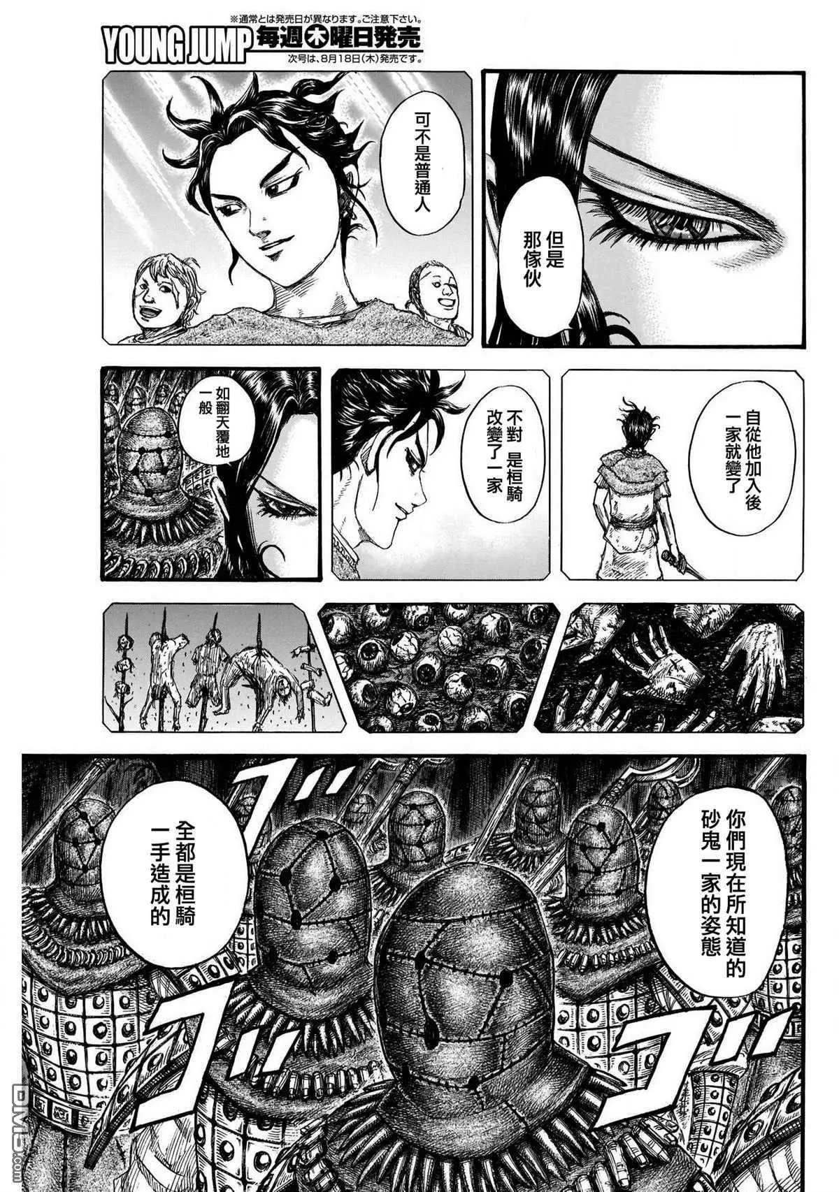 第729话 好看的孩子