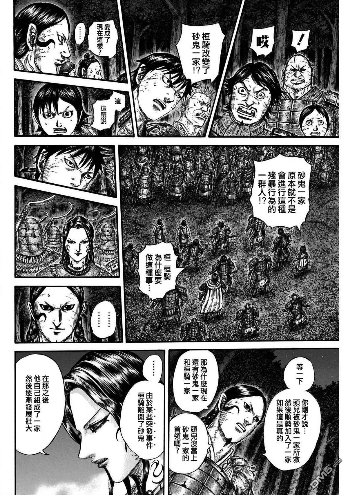 第729话 好看的孩子