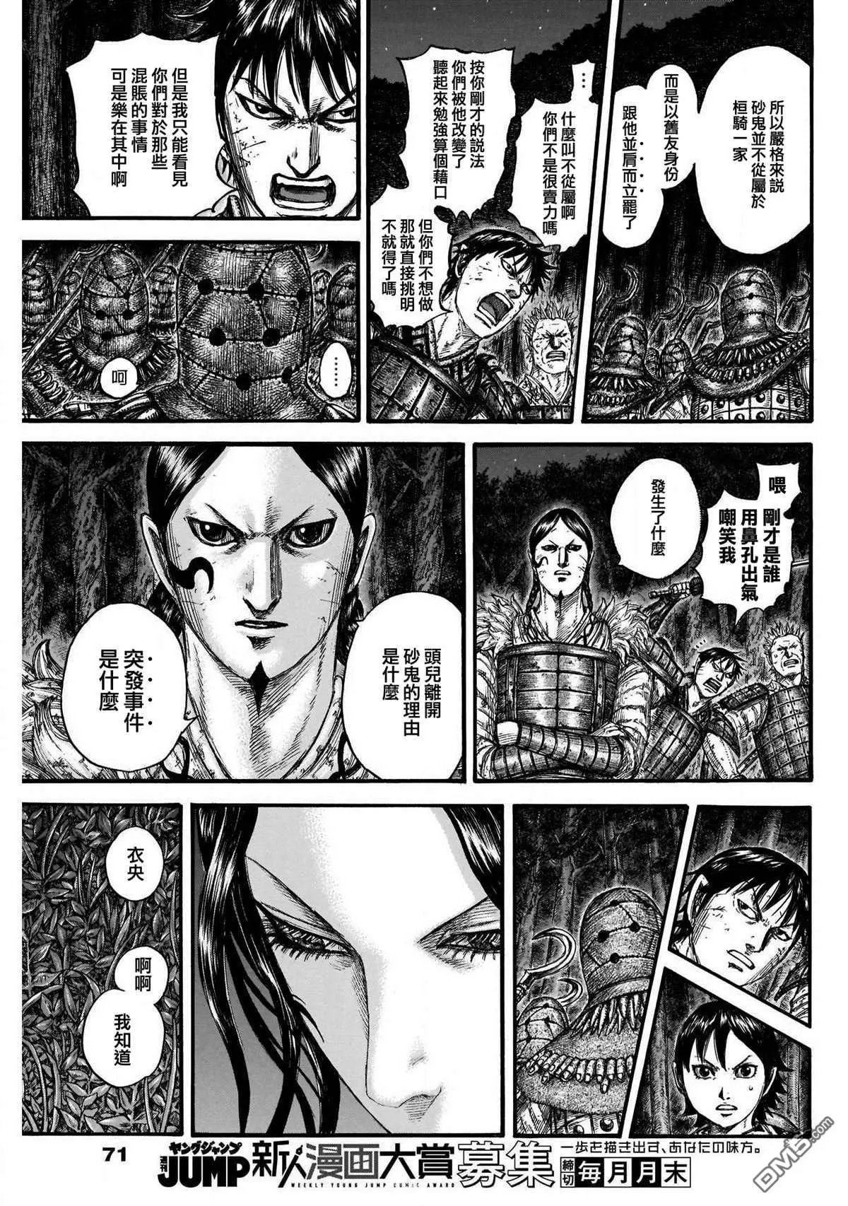 第729话 好看的孩子