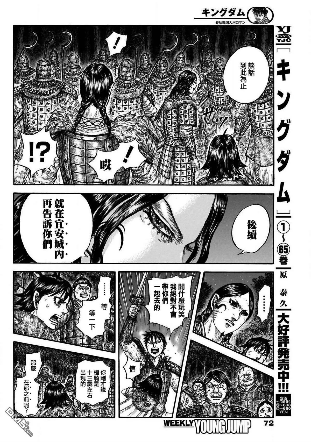 第729话 好看的孩子