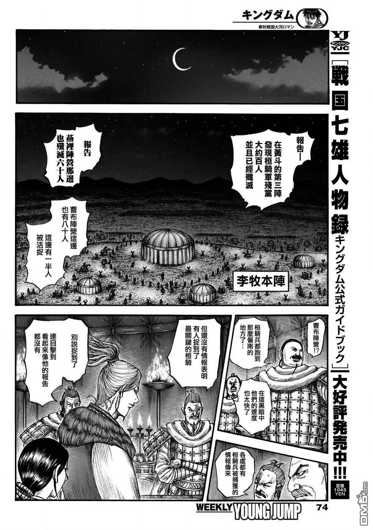 第729话 好看的孩子