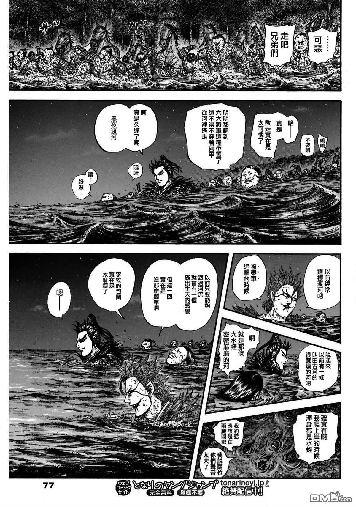 第729话 好看的孩子