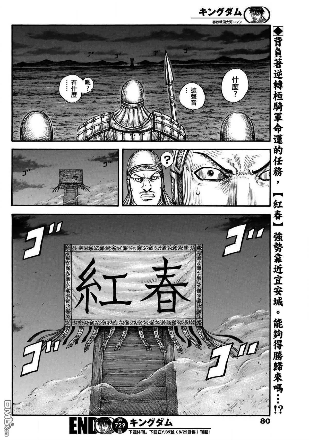 第729话 好看的孩子