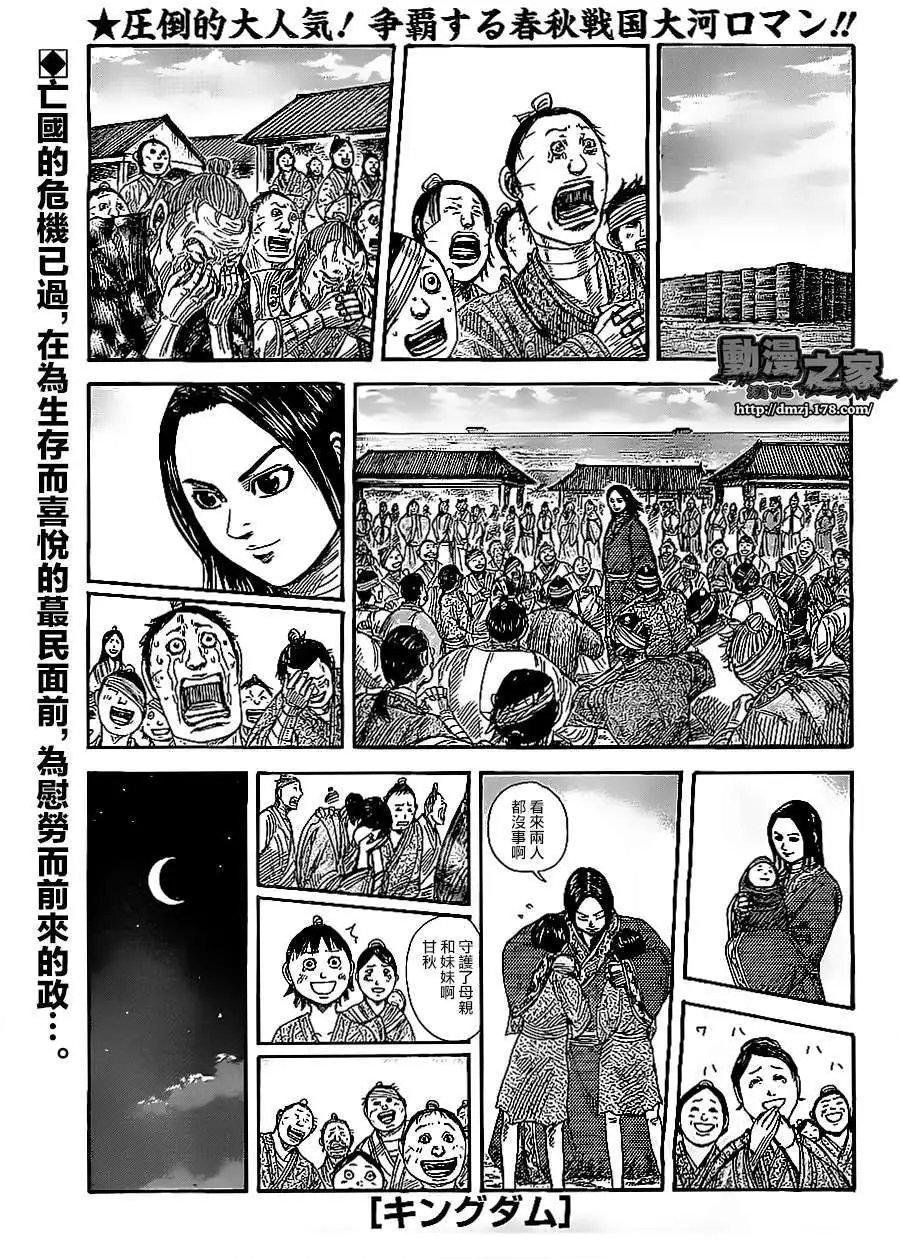 第354回