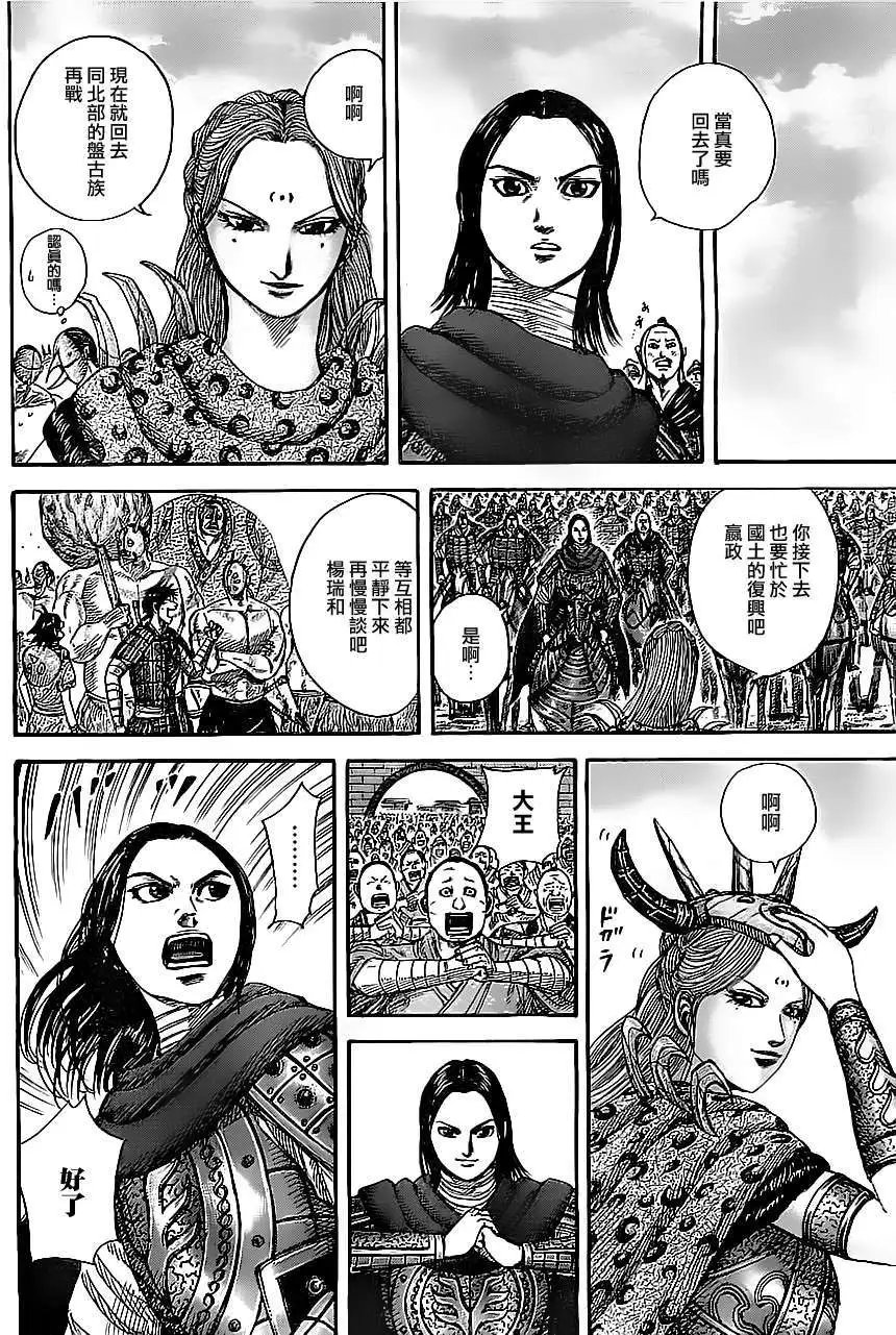第354回