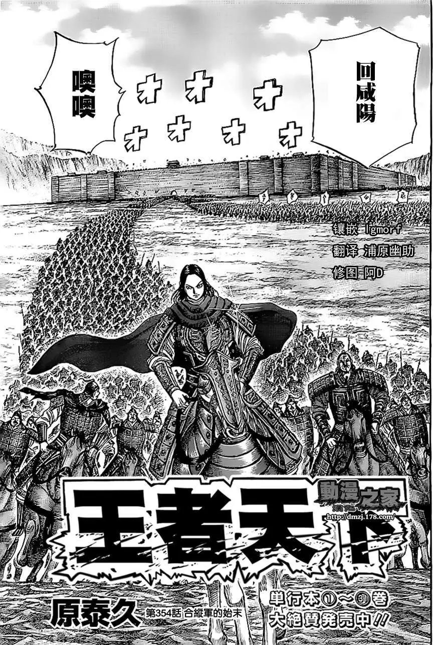 第354回