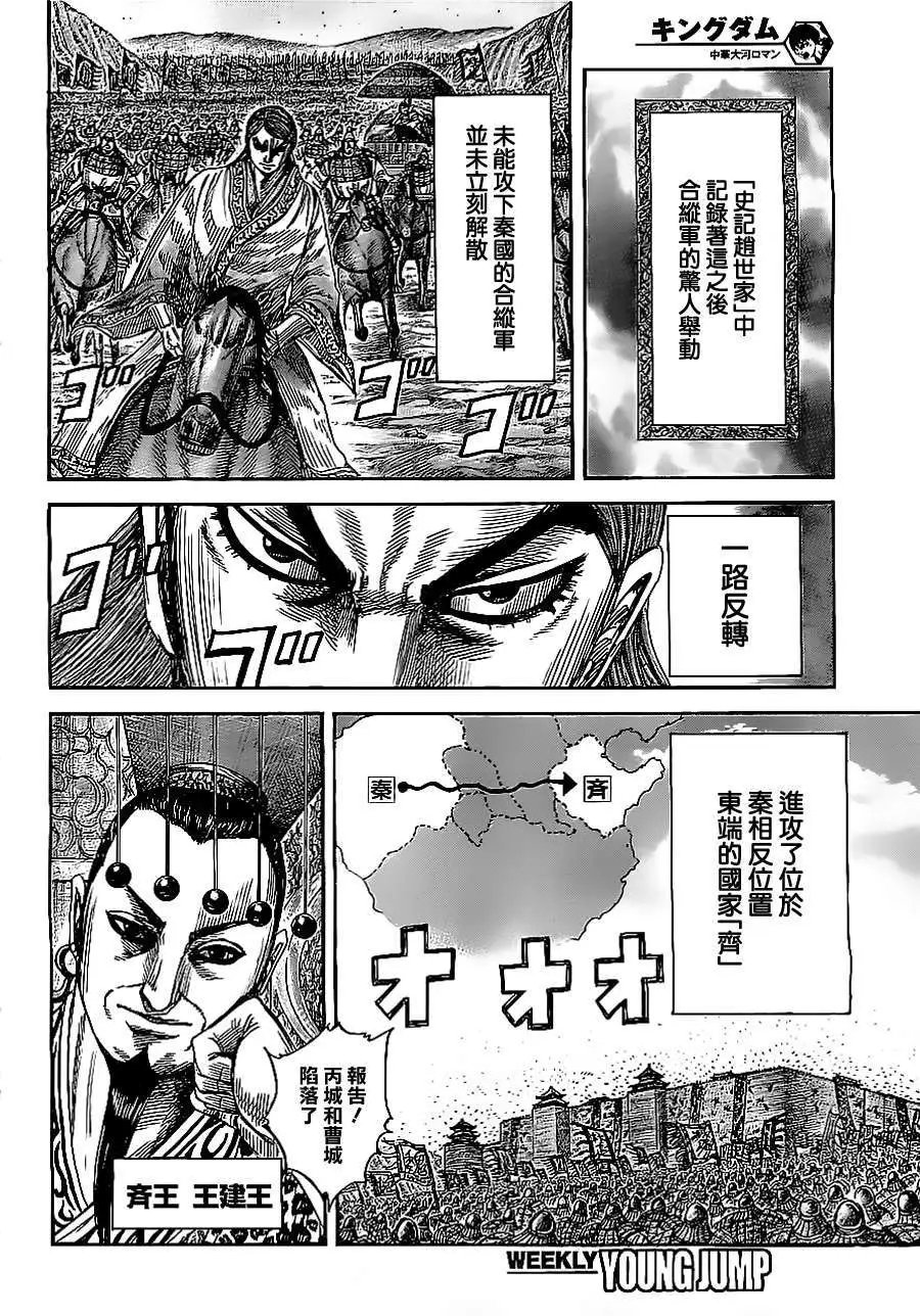 第354回