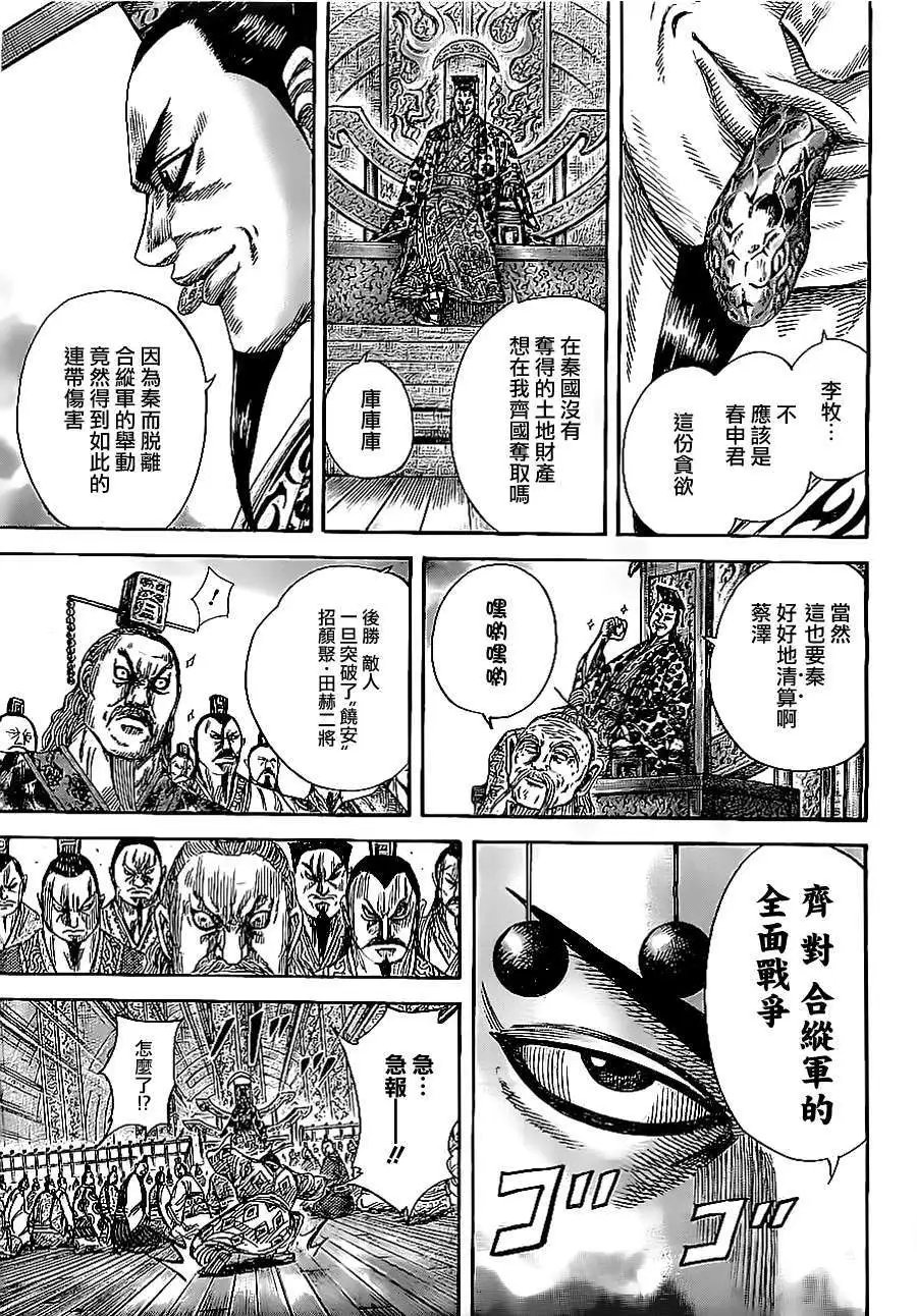 第354回