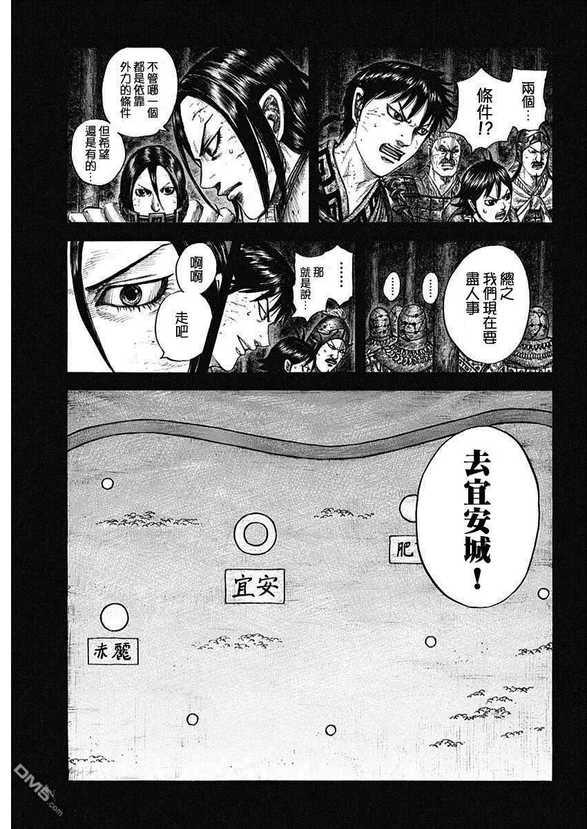 第730话 红春
