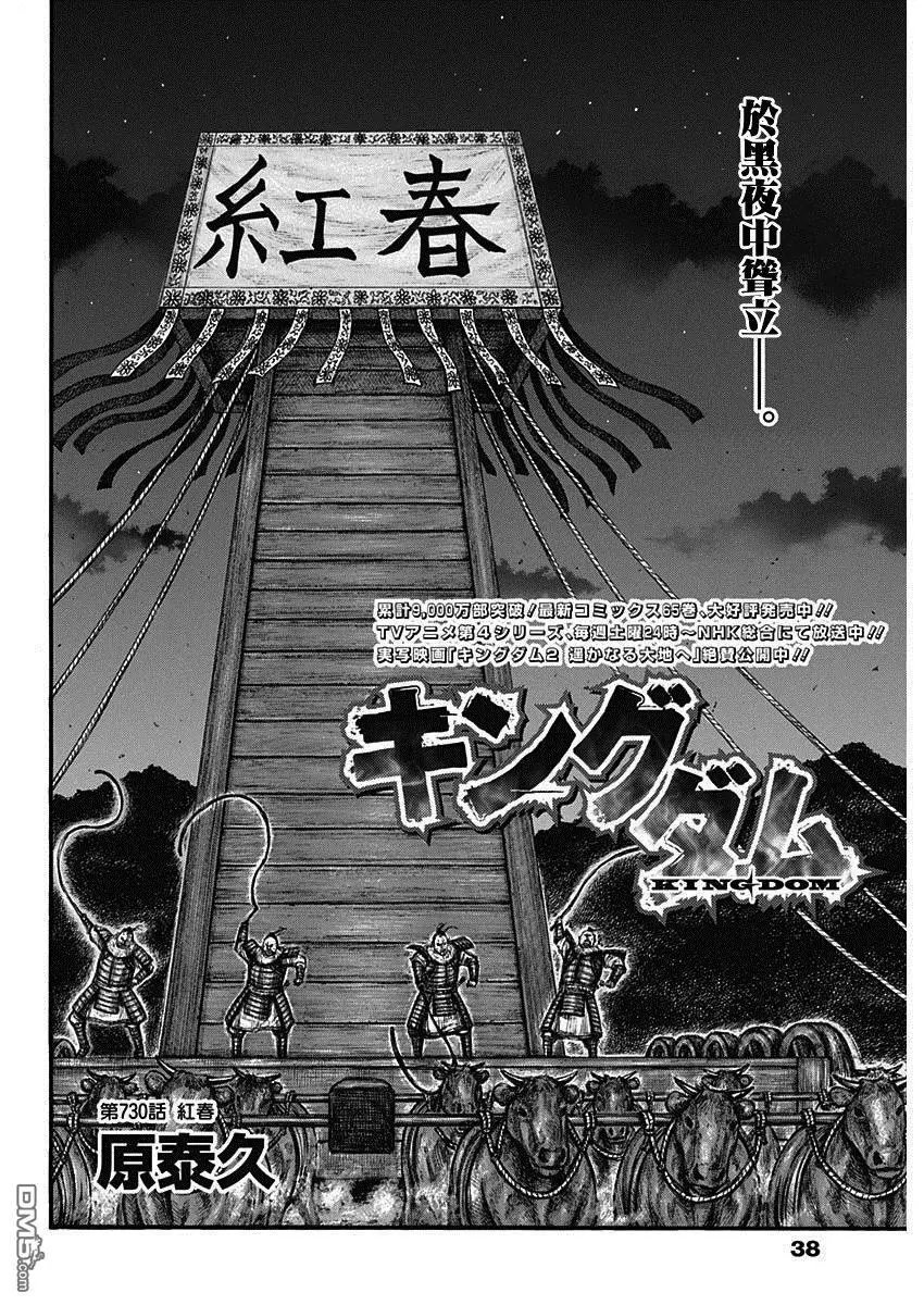 第730话 红春