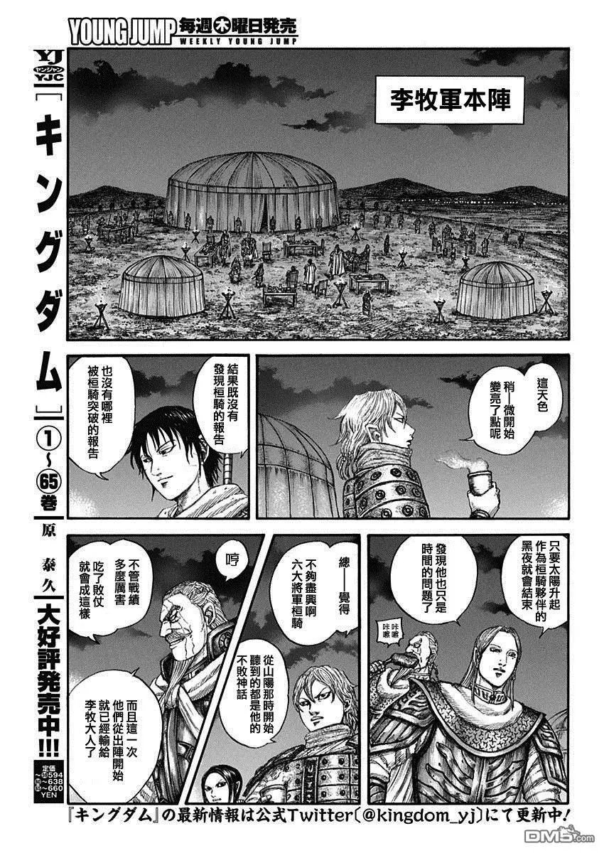 第730话 红春